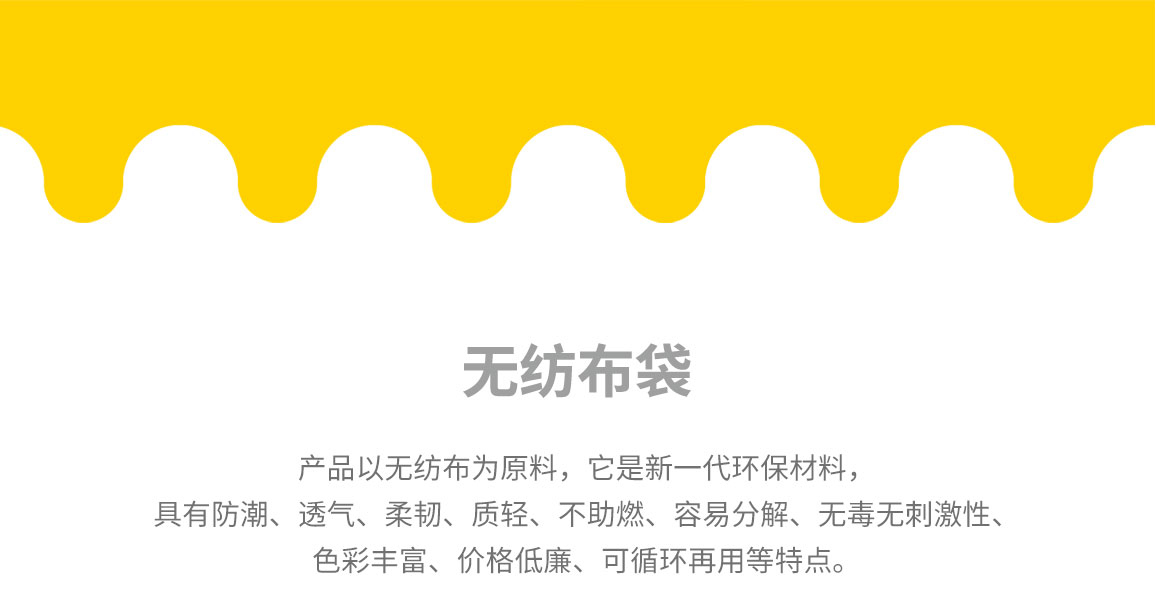 黔西南布依族苗族自治州无纺布袋常用类型
