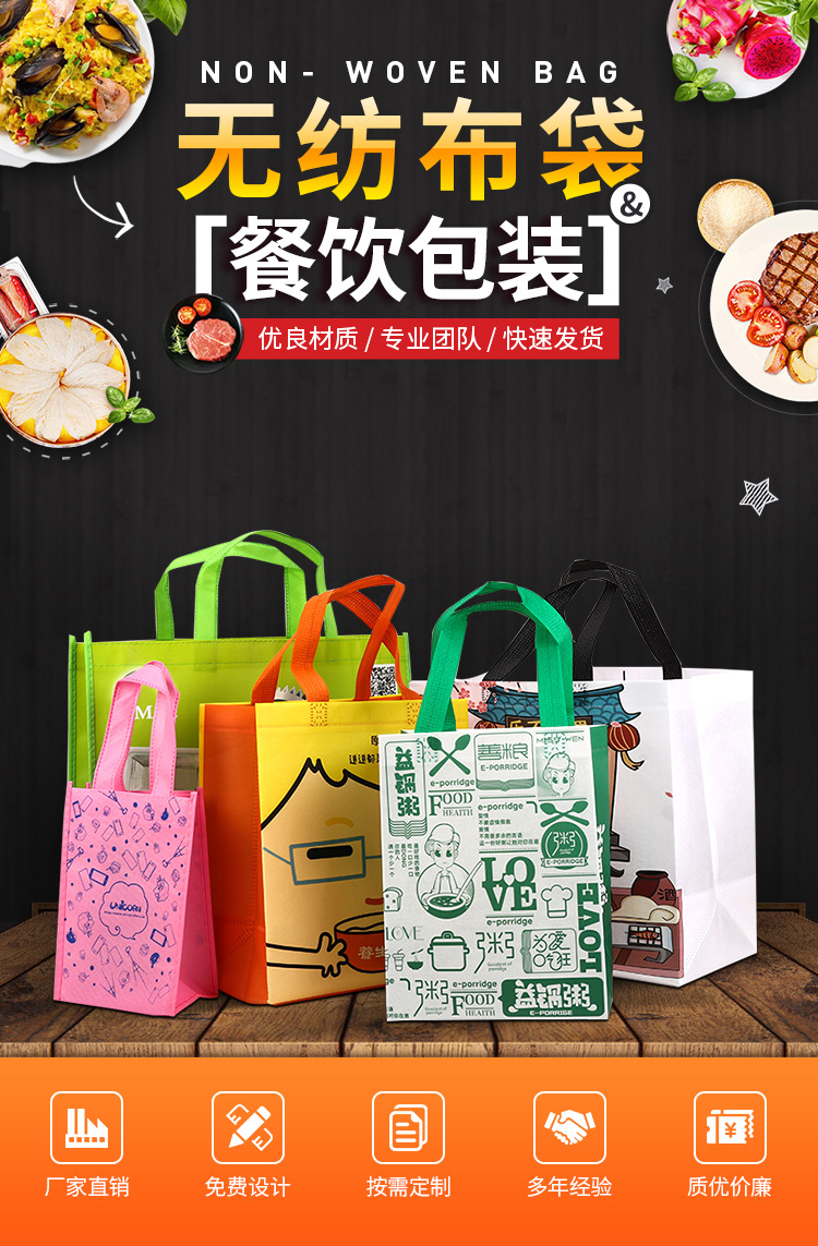 黔西南布依族苗族自治州无纺布袋无纺布手提环保袋定制