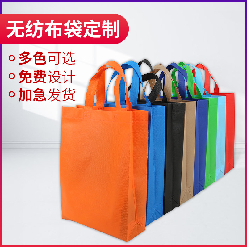 黔西南布依族苗族自治州无纺布手提袋定做