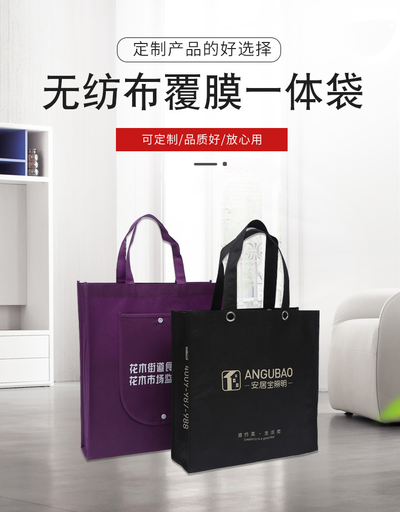 黔西南布依族苗族自治州无纺布袋厂联诚包装