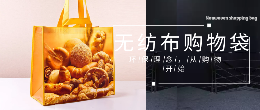 黔西南布依族苗族自治州为什么选择联诚无纺布购物袋？