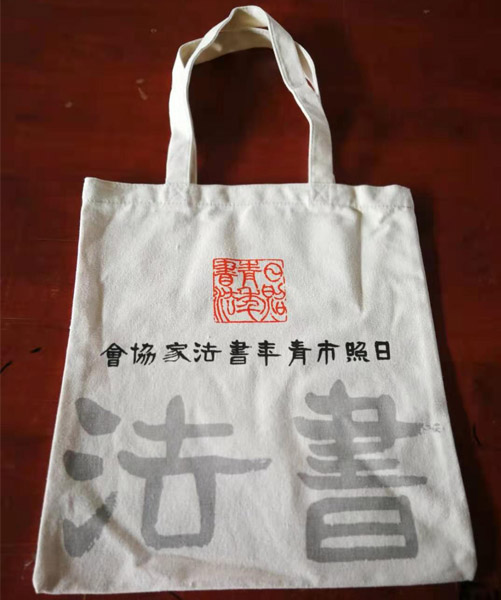 黔西南布依族苗族自治州帆布袋定做