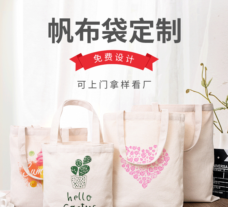 黔西南布依族苗族自治州环保袋棉布帆布包