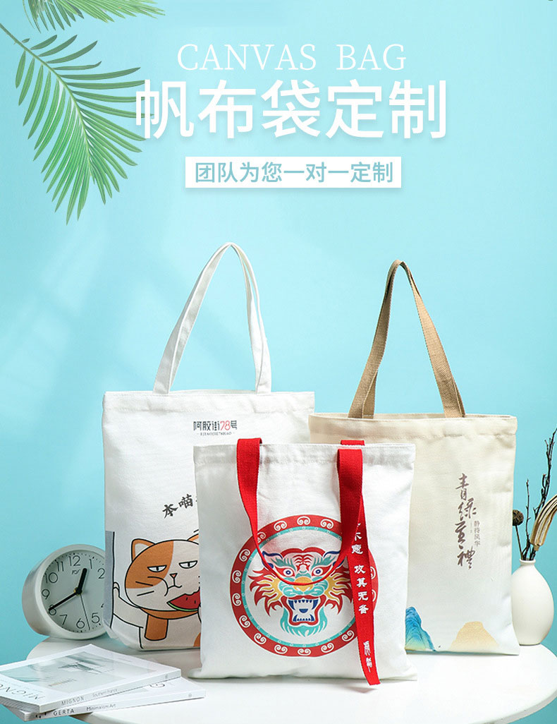 黔西南布依族苗族自治州帆布包批发空白手提