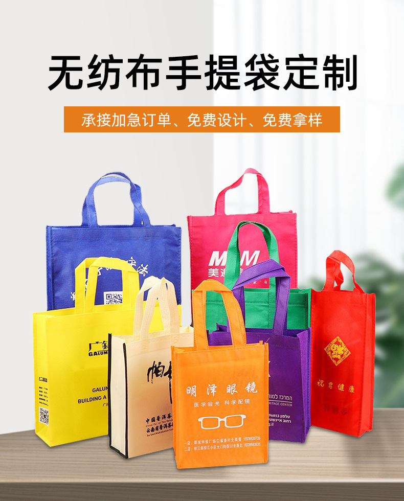 黔西南布依族苗族自治州无纺布购物袋无纺布手提袋定制