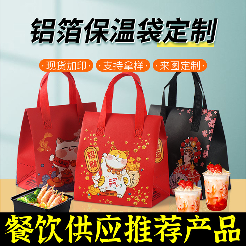 黔西南布依族苗族自治州无纺布保温袋