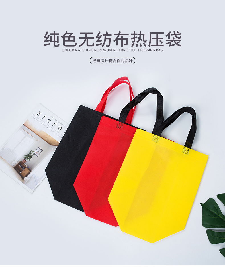 黔西南布依族苗族自治州热压无纺布袋纯色立体袋