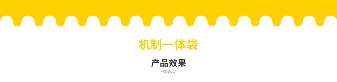 黔西南布依族苗族自治州无纺布立体袋定做需要注意一下几点
